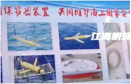 China's Ministry of State Security claims discovery of espionage devices by domestic fishermen