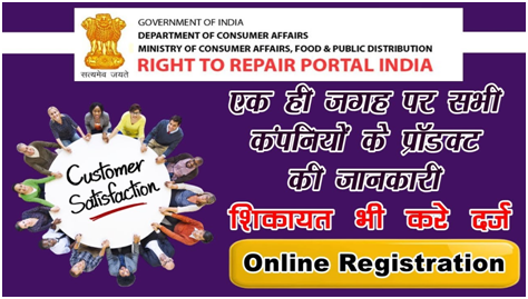 Department Of Consumer Affairs Collaborates With Auto Industry for Right to Repair Portal Launch in India